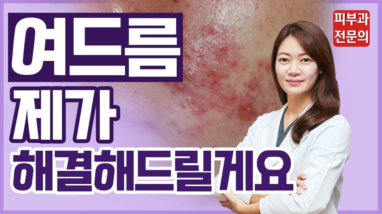 Stubborn Acne Solutions: Why It Won't Heal and How to Finally Clear It