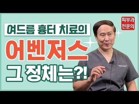 Acne Scar Treatment Avengers: The Triple Repair Approach