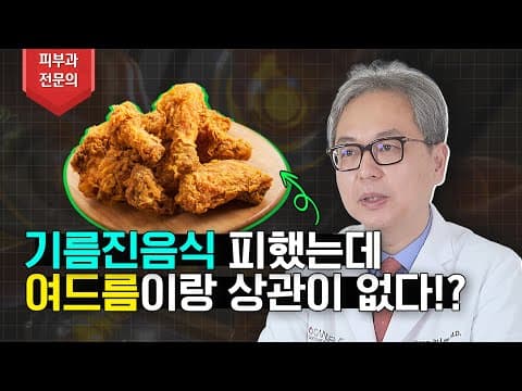 Foods That Worsen Acne: The Truth About Greasy Food