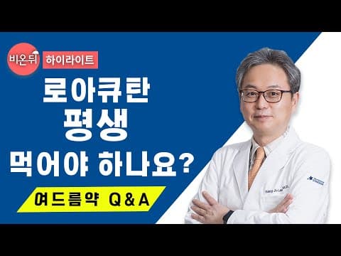 Isotretinoin Topular And Antibiotics Acne Medication Controversy Side Effects Answered Honestly
