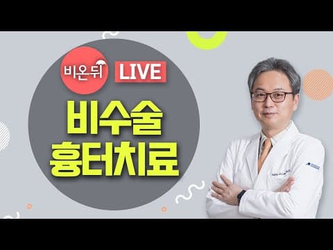 Laser Scar Treatment: All Your Questions Answered Live by a Dermatologist