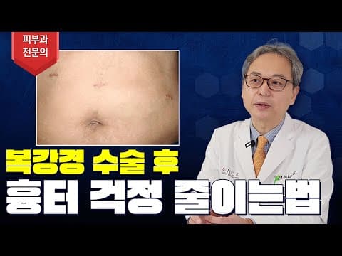 腹腔镜手术不留疤痕的护理与治疗