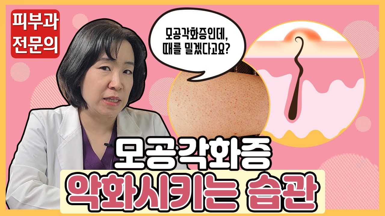 Keratosis Pilaris: Please Avoid Doing This To Your Skin