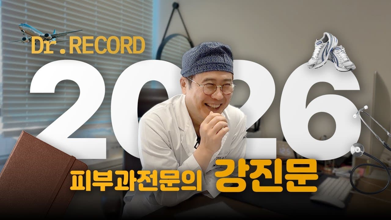 환자와의 약속을 지키는 의사로 남고 싶습니다 | 신촌 연세스타피부과