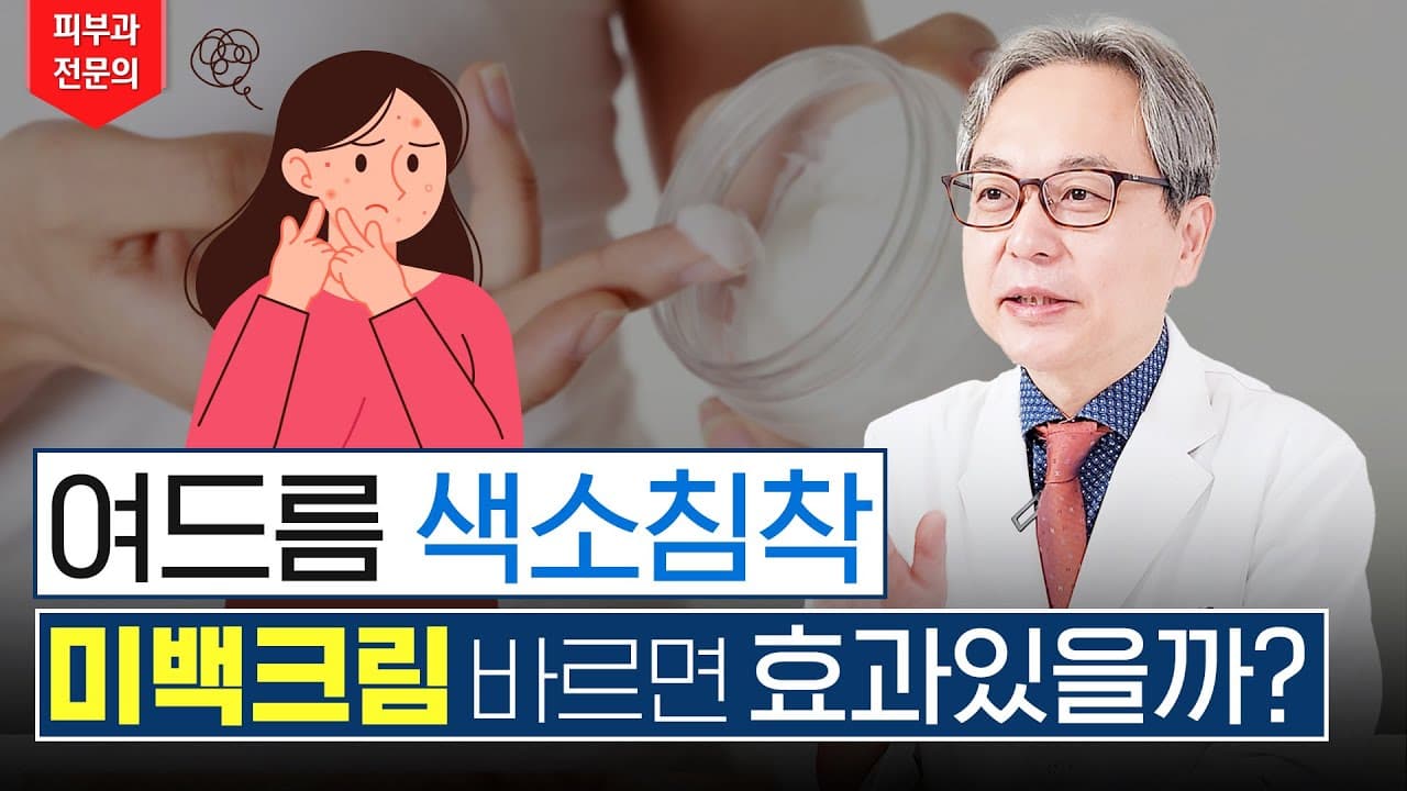 ニキビ色素沈着を早く消す方法、美白クリームを塗ると効果ある？