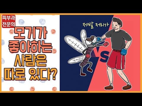 因为蚊子睡不着觉就该看的视频