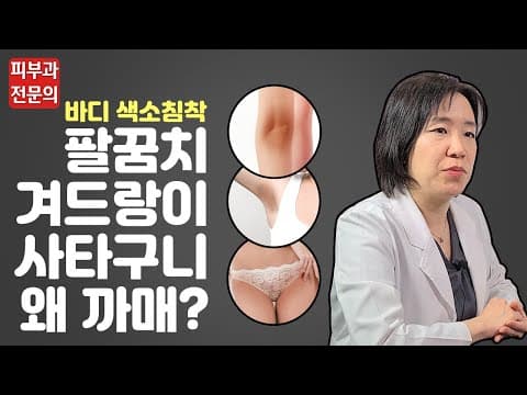 身体色素沉着为什么会出现？