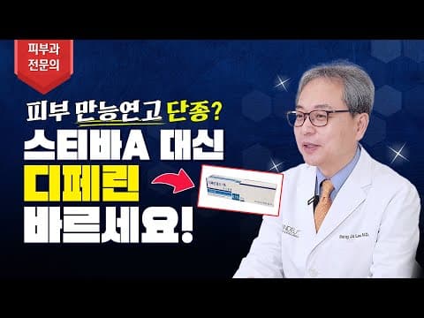 スティーバA軟膏の代替 ディフェリンの実際の効果は