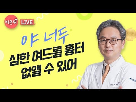 消除严重痘疤的方法，都试过没救就做这个！（痘疤治疗激光磨皮）