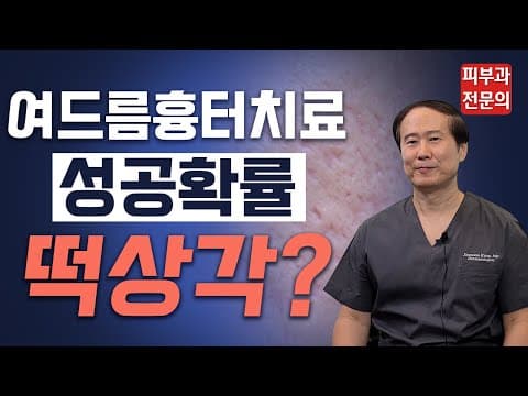 [여드름흉터제거] ‘여드름 흉터 치료’ 성공 확률 떡상시킬 진실 혹은 오해