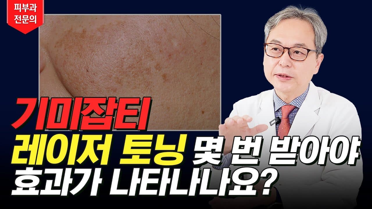 为您解答关于黄褐斑、色斑激光调色的所有疑问！