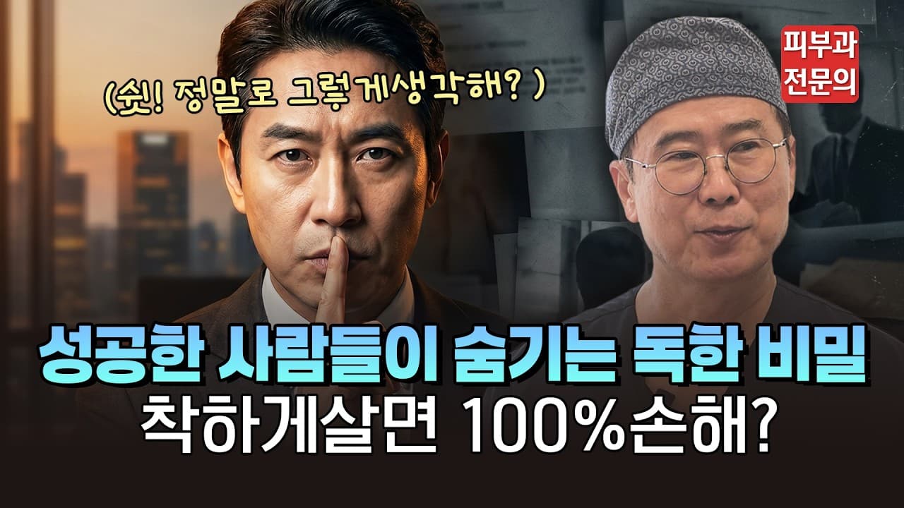만취해도 팔굽혀펴기 50개, 진짜 성공한 사람들의 소름 돋는 공통점