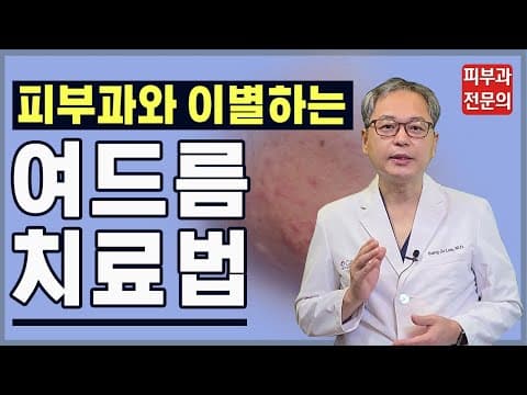 ［ニキビ治療、ニキビ皮膚科］ゴールドパーフェクタで治療したら再診患者がいなくなりました
