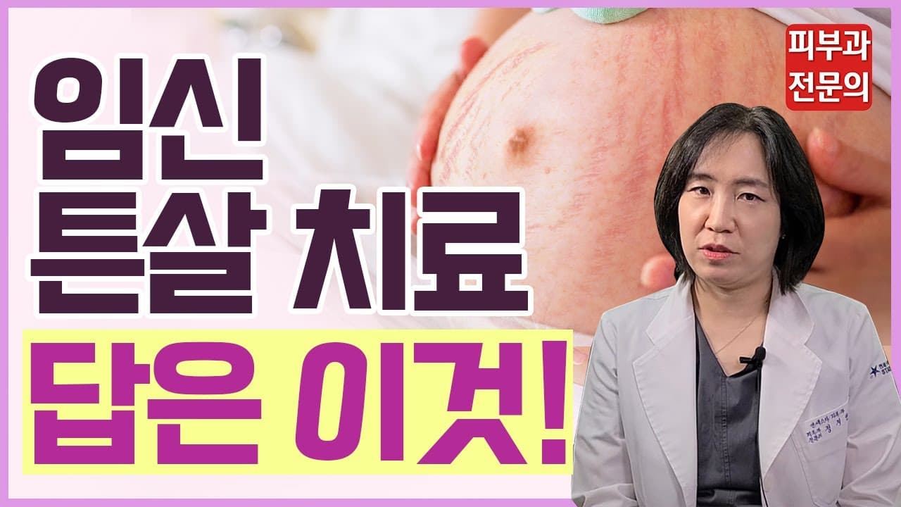 妊娠線は自然治癒しない？｜妊娠線治療｜妊娠後の妊娠線の原因＆治療｜妊婦の妊娠線｜皮膚科専門医