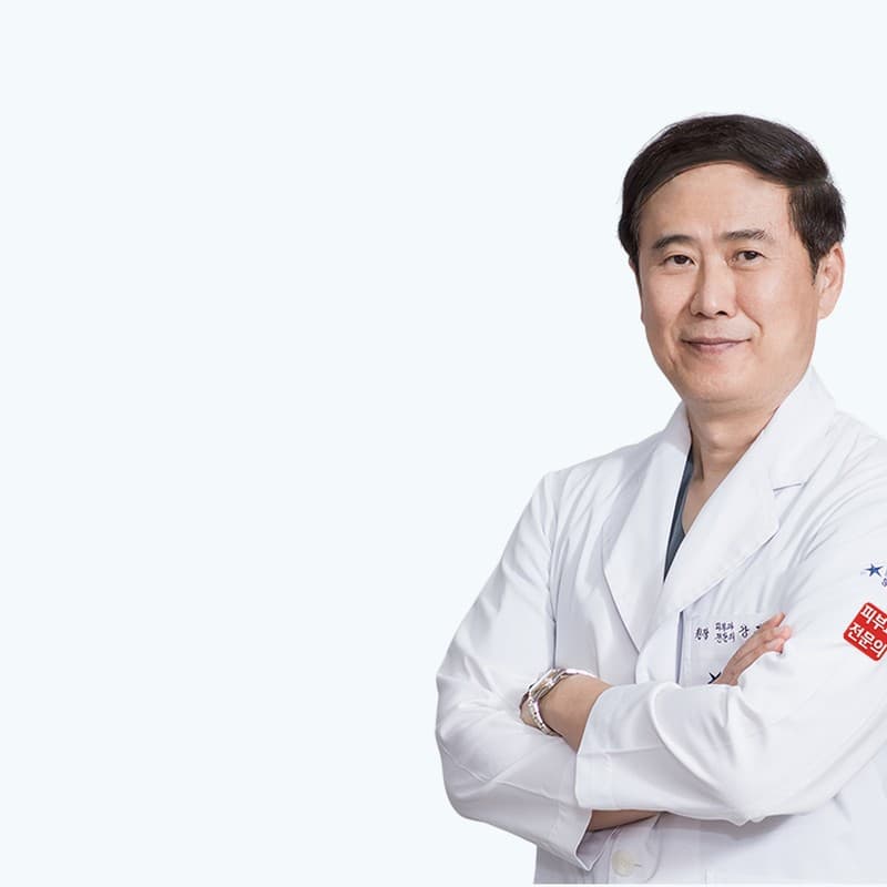25년 경력 흉터 전문 의료진
