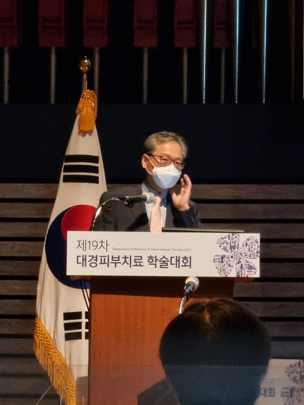 제19차 대경피부치료학술대회 초청 발표