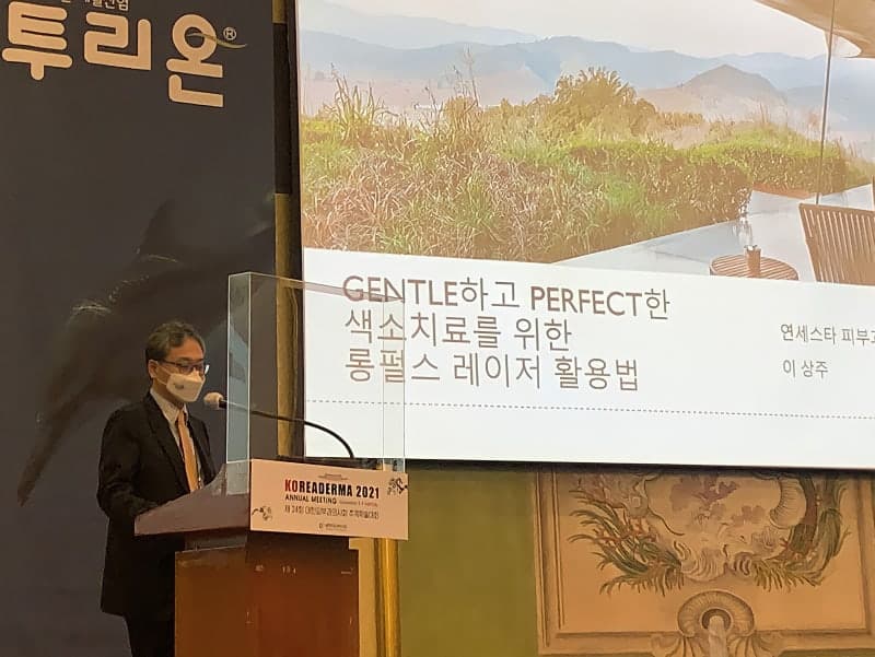 Lecture at the 24th Korean Dermatologists Association Fall Congress