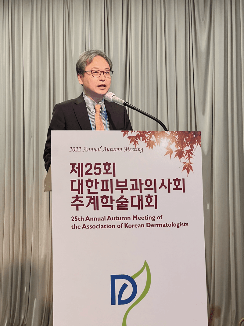 25th AKD Autumn Meeting Scar Treatment Session Chair and Lecture
