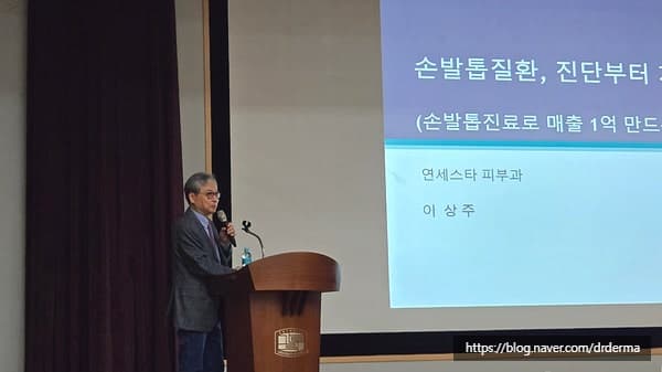 2025 Korean Dermatologists Association Insurance Symposium Lecture