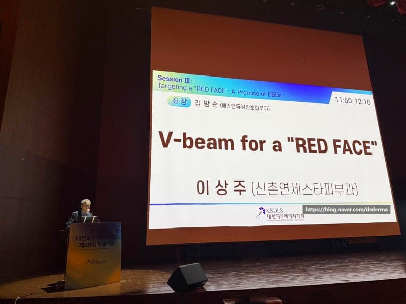 Korean Society for Laser Dermatology 26th Annual Meeting Lecture