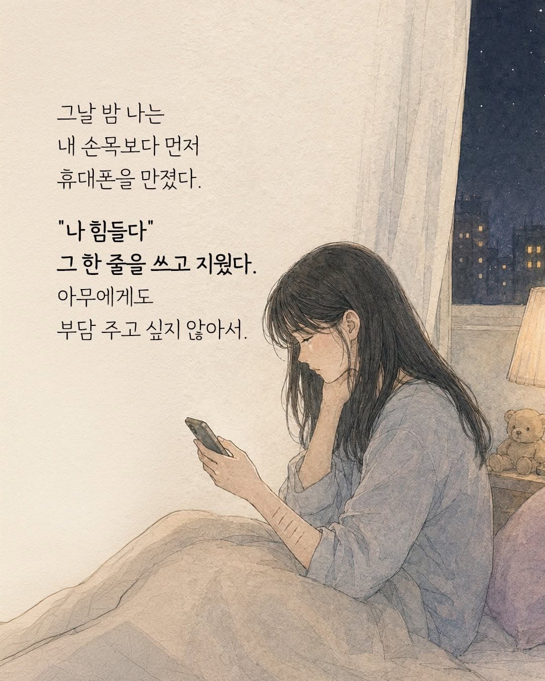나 힘들다.