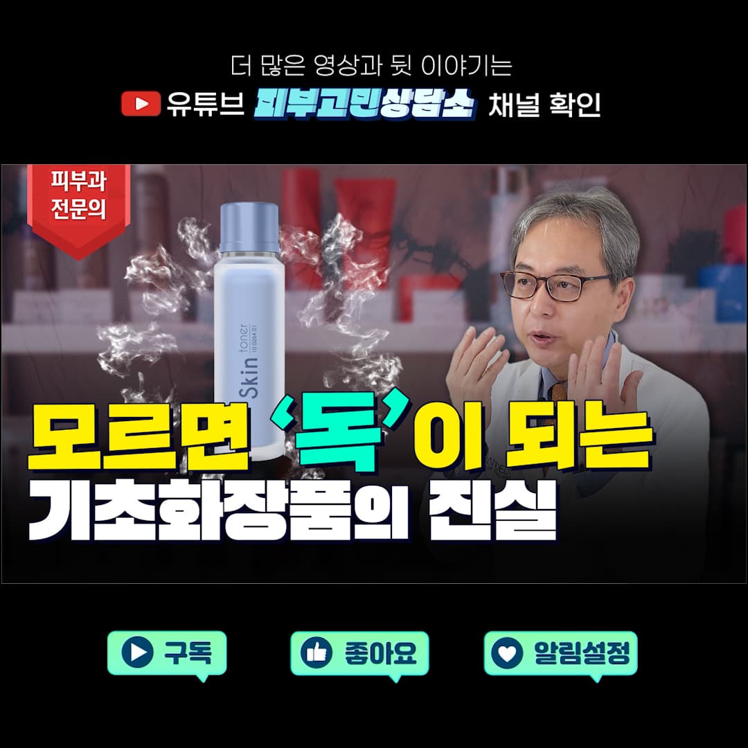 기초화장품 바르는 순서 많이들 헷갈리시죠? 🤔