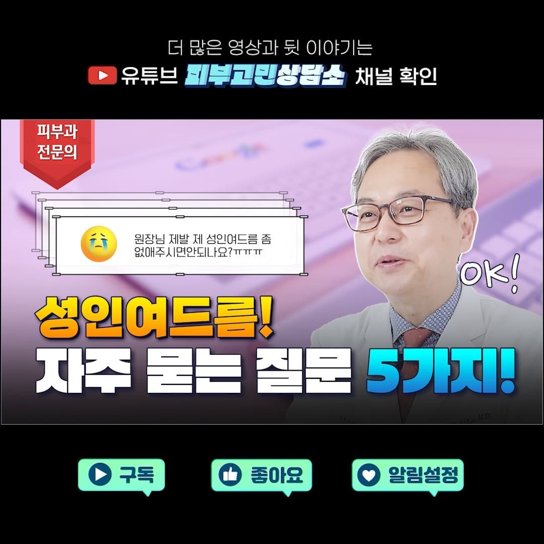 #ディフェリン #アクリーフ #スティーバAクリーム