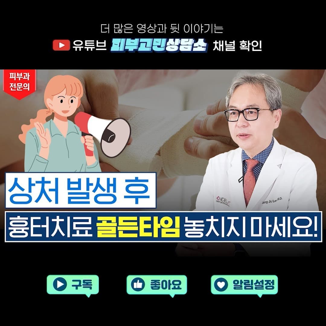 초기 흉터라고 해서