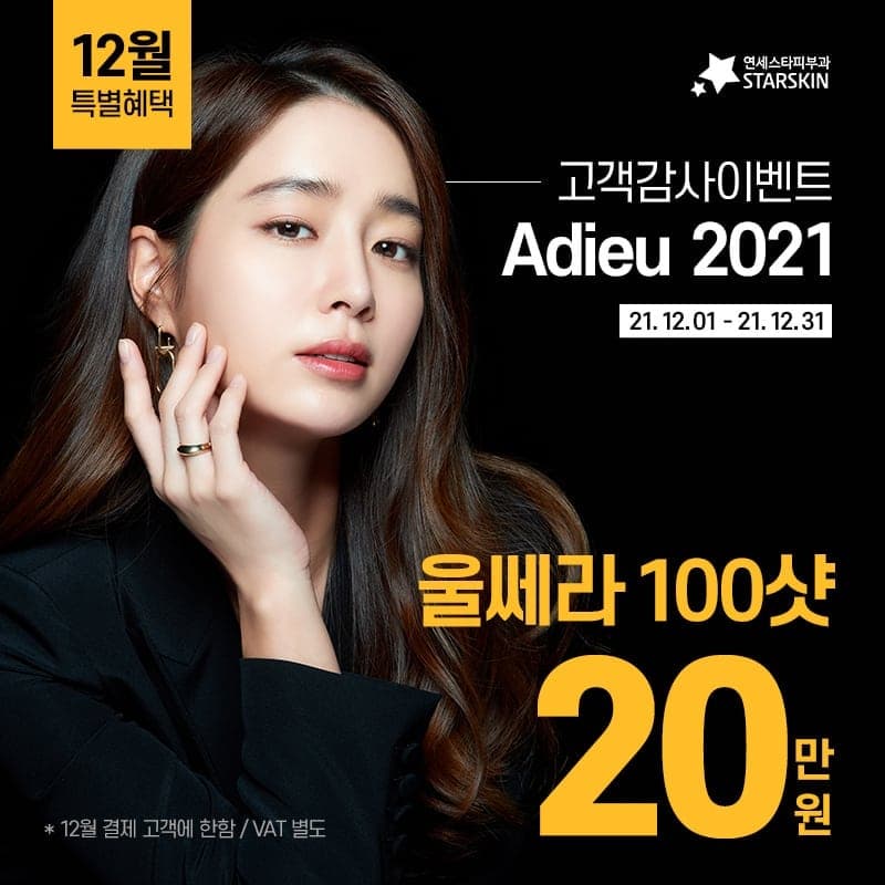 #UltheraEvent #UltheraLowestPrice #Dermatologist