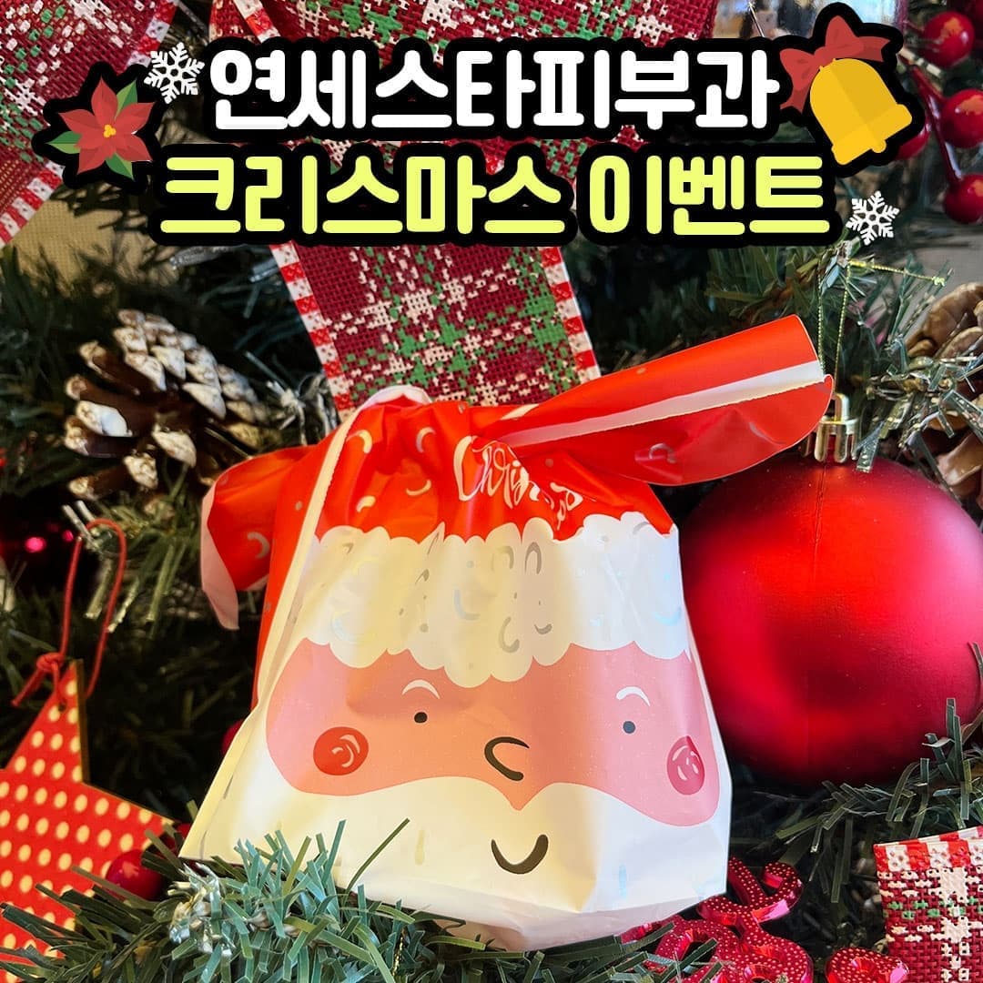 ๐๐์ฐ์ธ์คํํผ๋ถ๊ณผ ํฌ๋ฆฌ์ค๋ง์ค ์ด๋ฒคํธ!๐๐