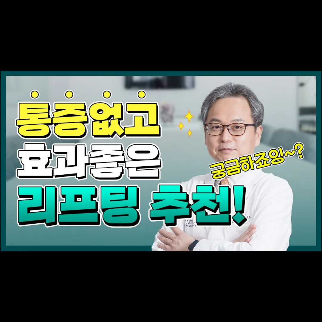 써마지, 울쎄라 받고싶은데