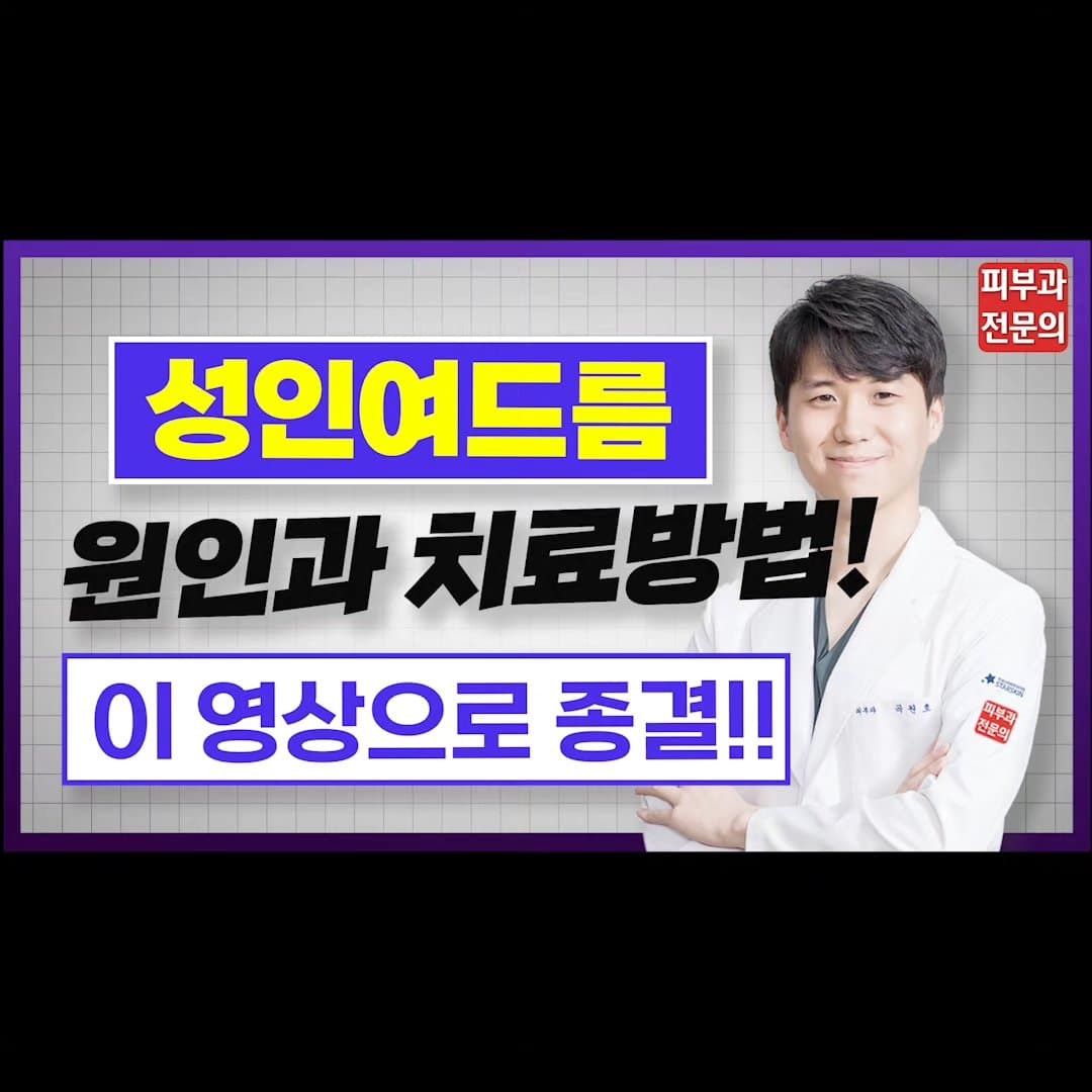 어릴 때 또는 성인이 되고 나서도