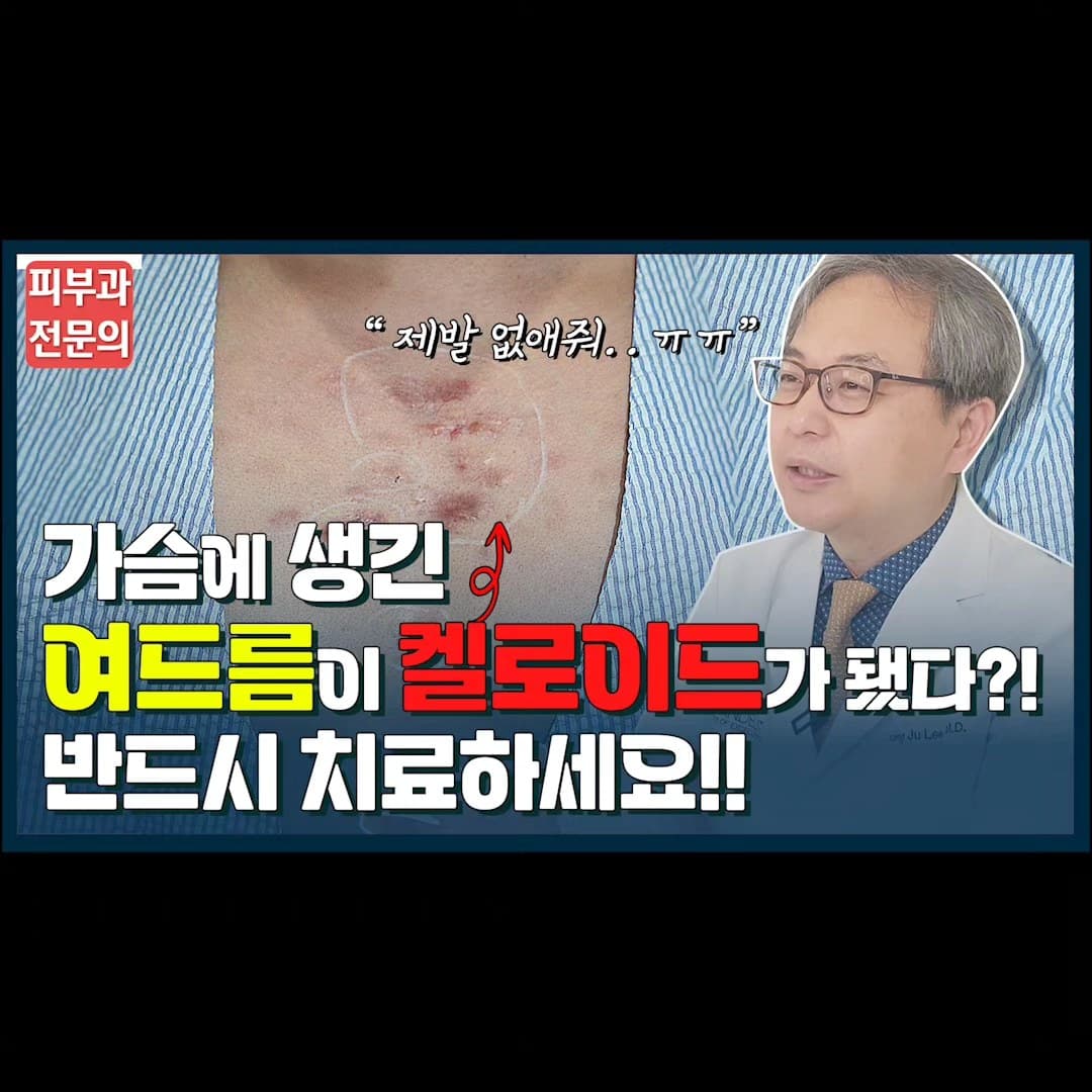 통증은 물론 가려움과 튀어나오기까지?