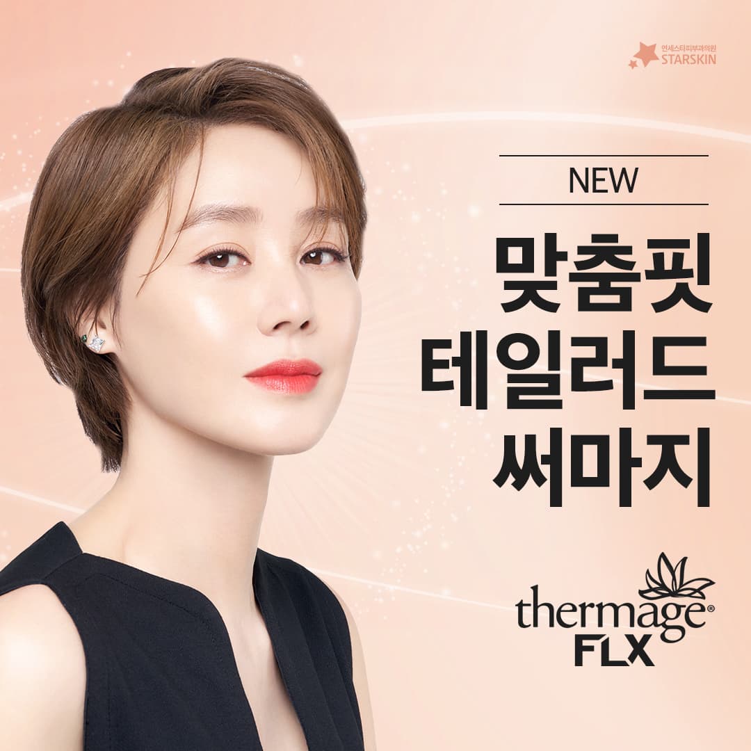 연예인들도 주기적으로 받는다는
