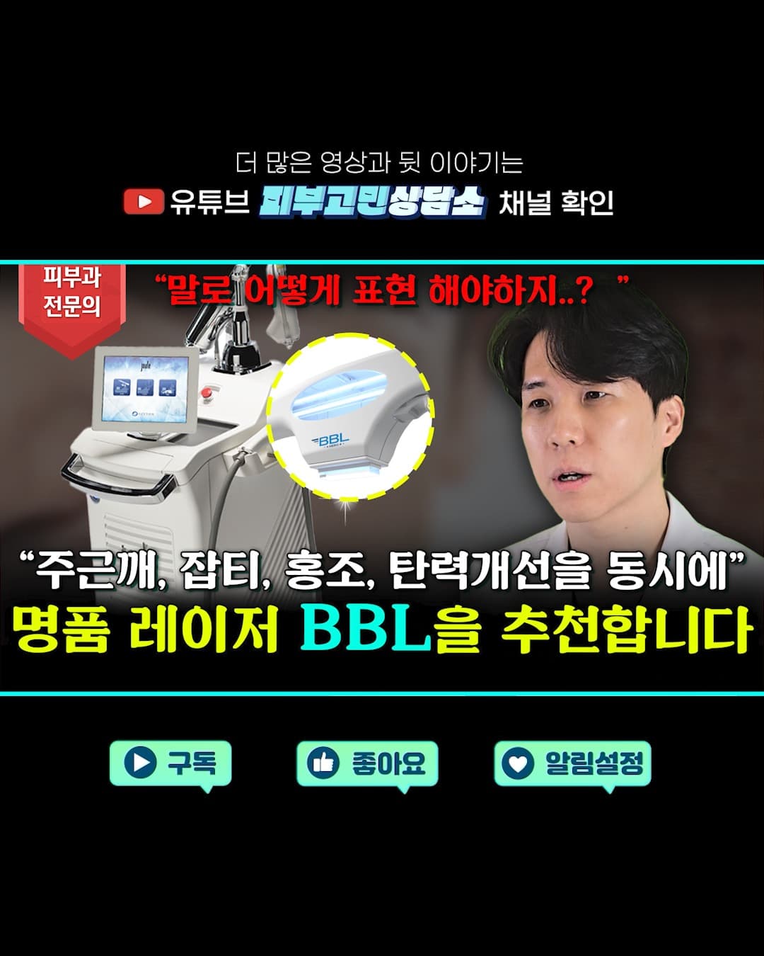 주근깨, 잡티, 홍조, 탄력까지
