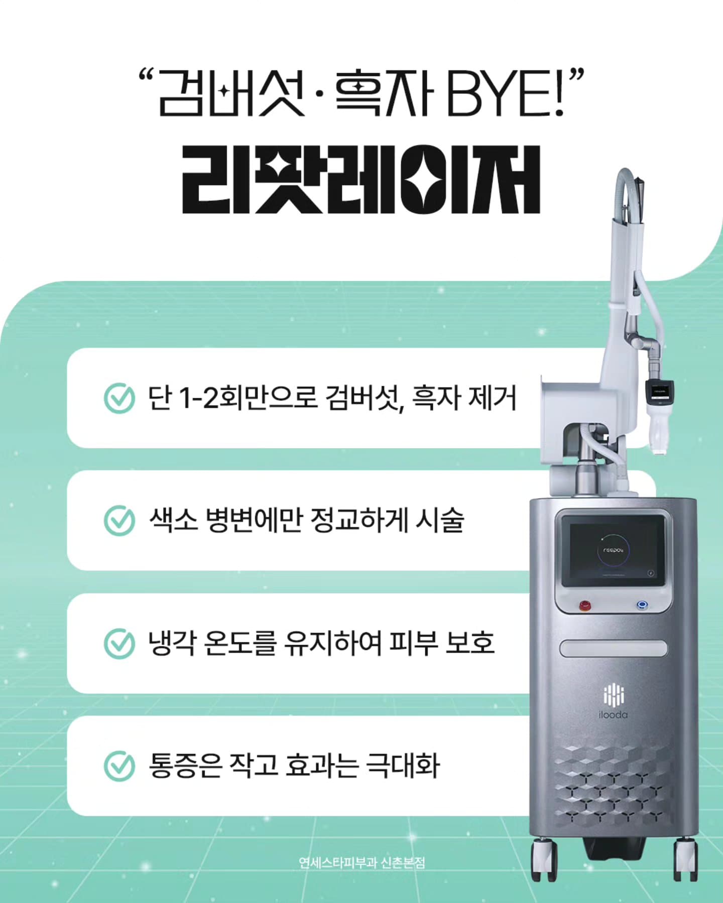 나이 들수록 짙어지는 검버섯, 흑자…