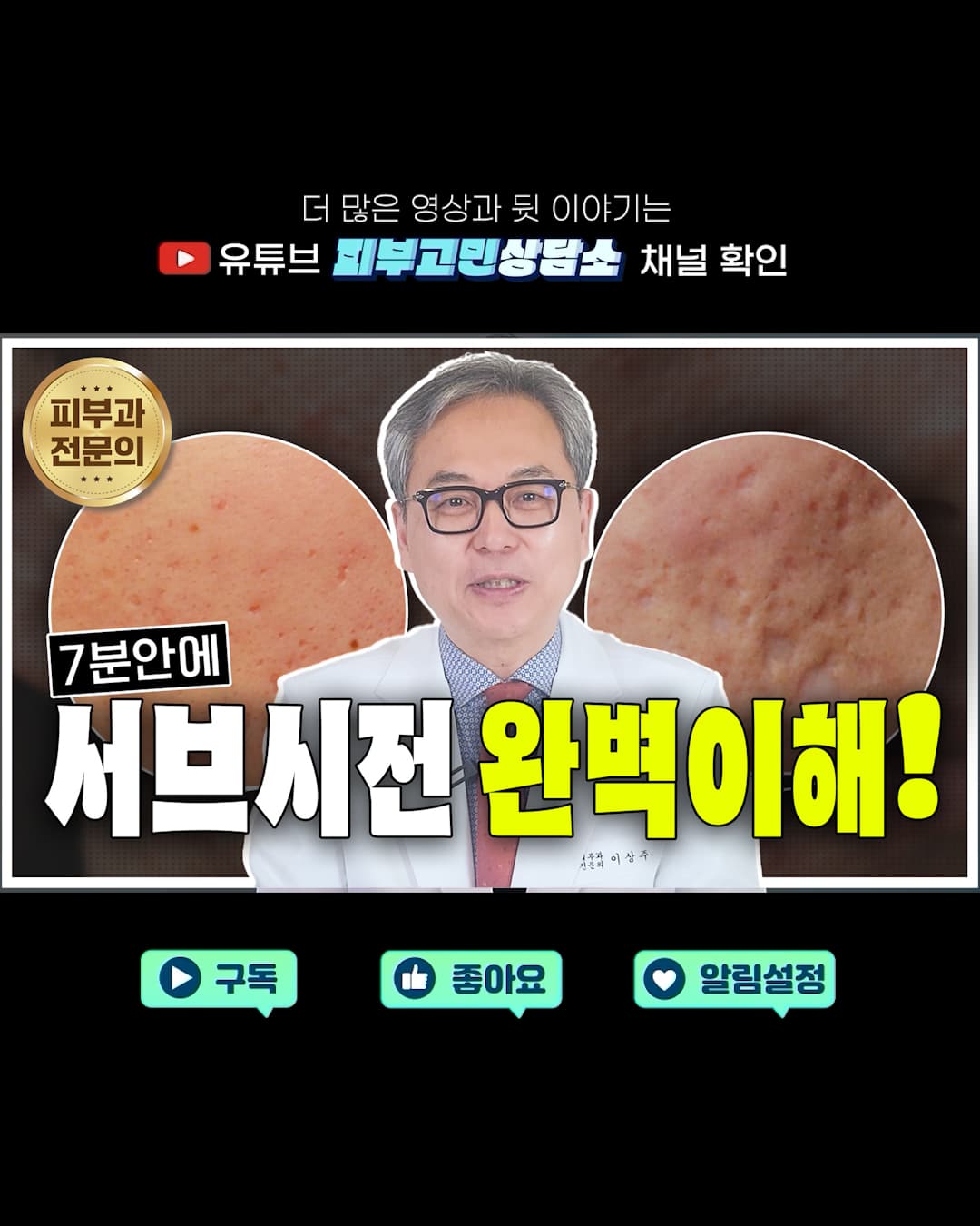 흉터가 왜 패여서 안 올라올까, 궁금하셨죠?