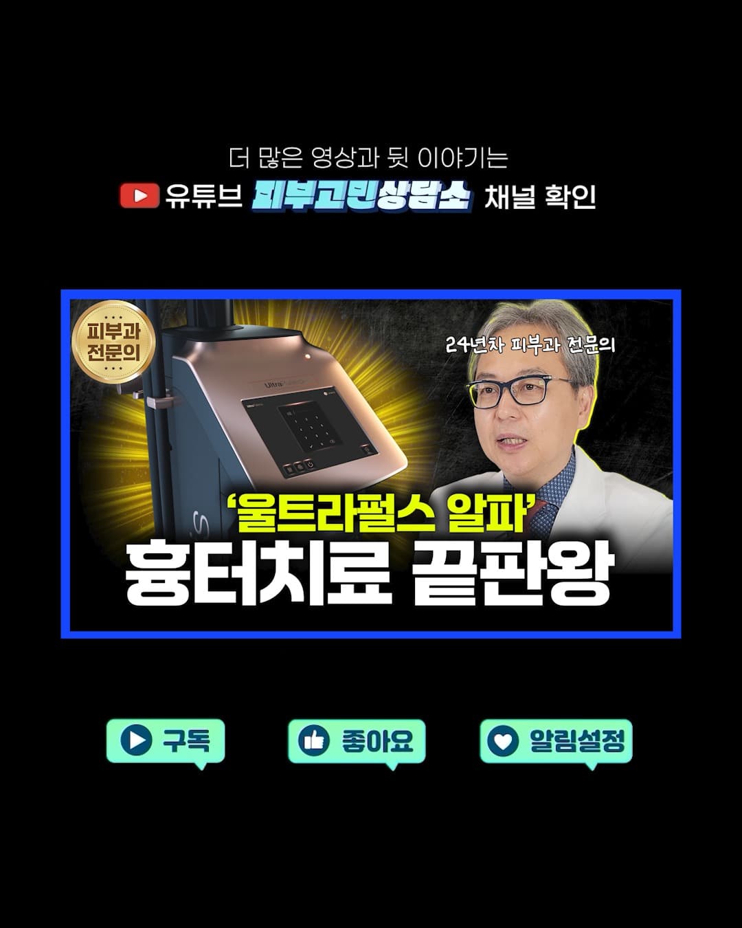 흉터 때문에 거울 보기가 싫었던 적 있으신가요?