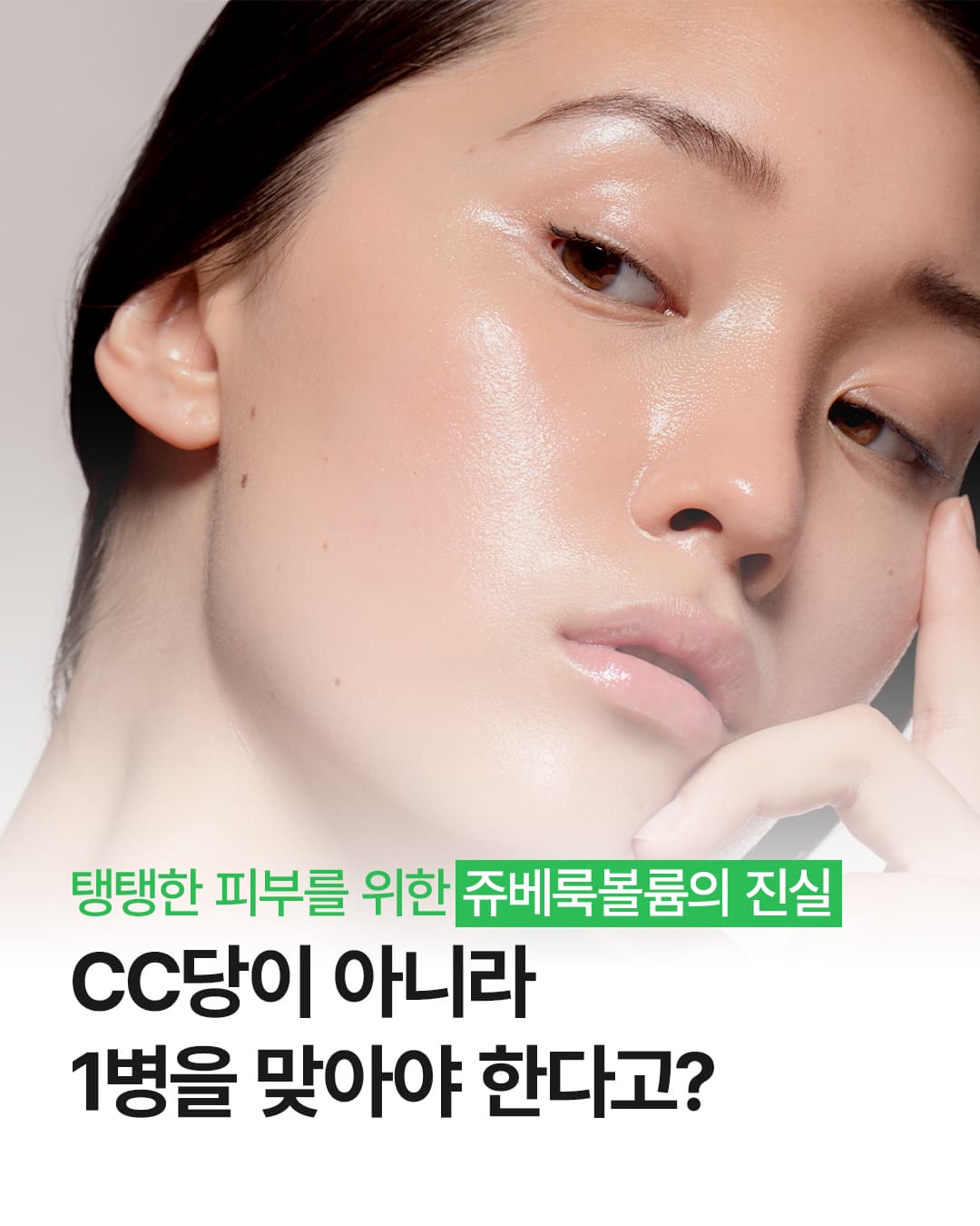 Juvelook Volume works within the skin