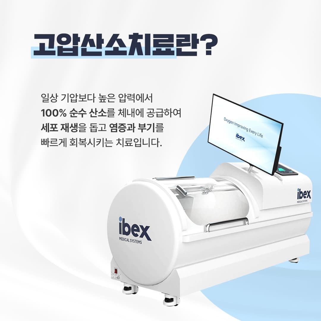 What hyperbaric oxygen therapy does for the skin 🎉
