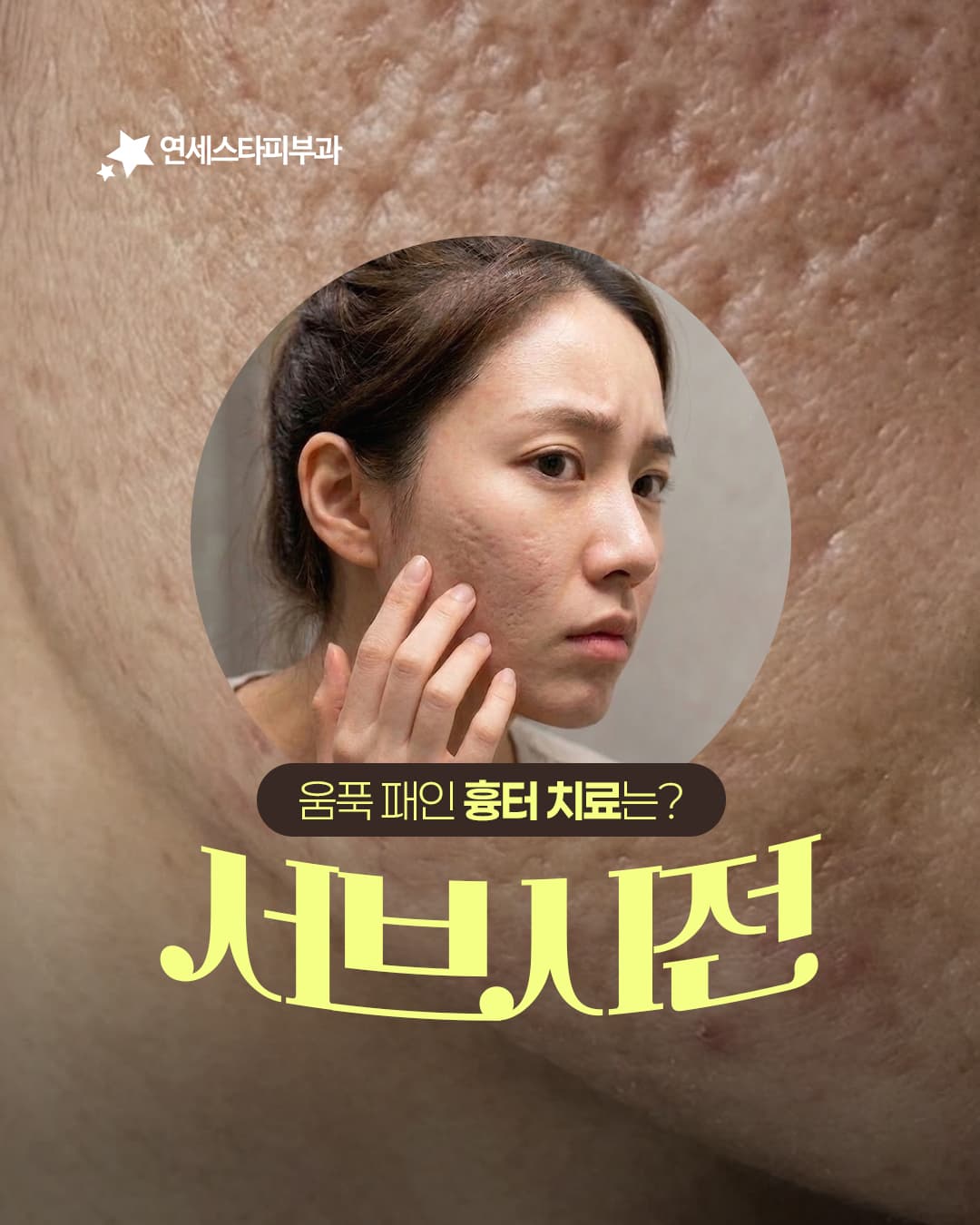 시간과 비용을 들여 치료해도