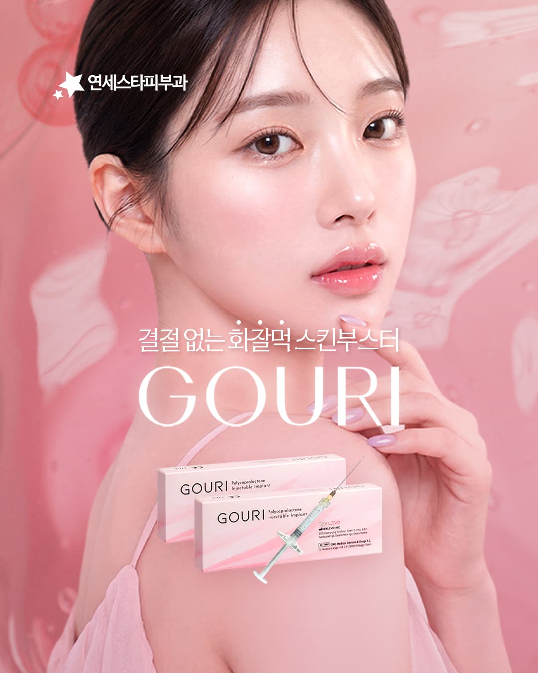 2026년 가장 핫한 화잘먹템! #고우리 💖