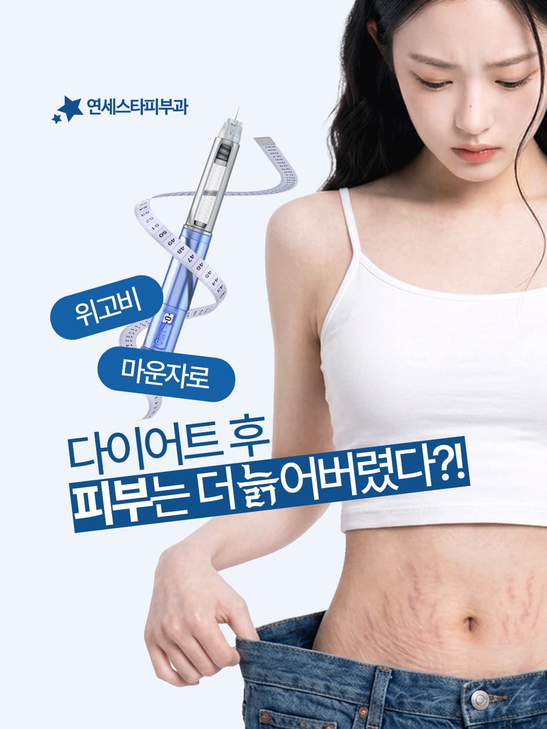 살만 빼면 끝인 줄 알았는데...💦
