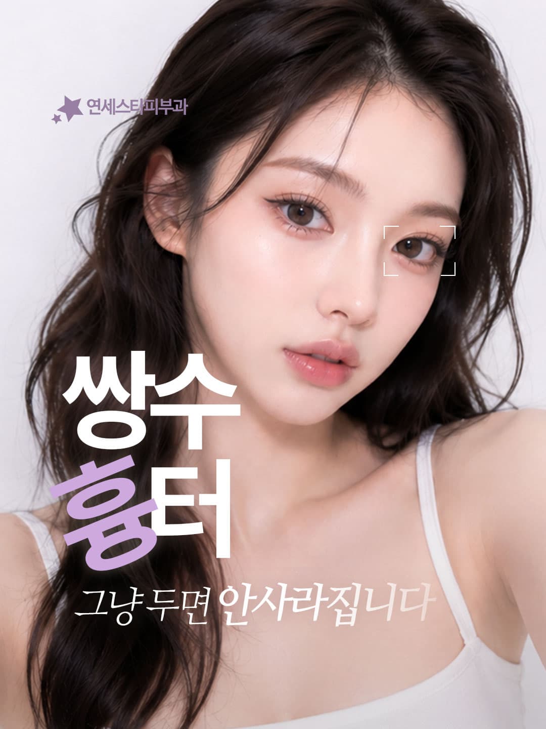 👁️Double Eyelid Scars Won't Disappear on Their Own!!