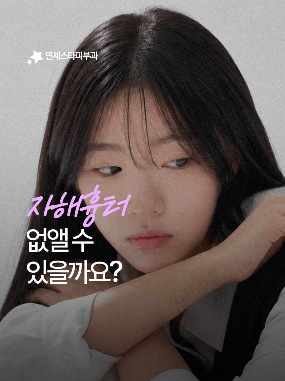 더운 여름 내내 긴소매로