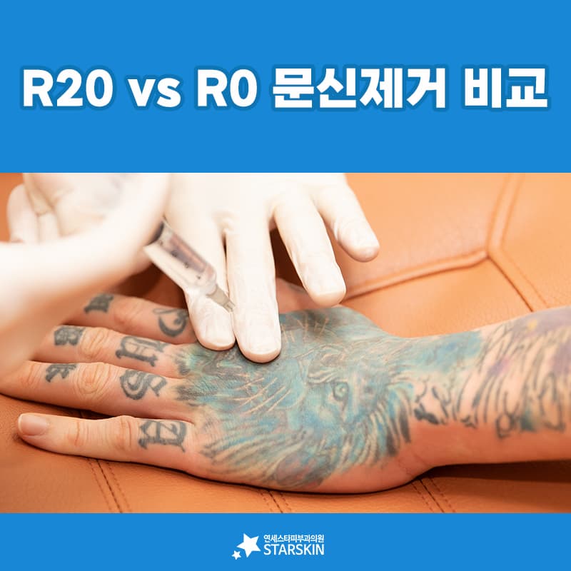 20분을 기다리던 방식이 약물 한 번으로 바뀐 과정