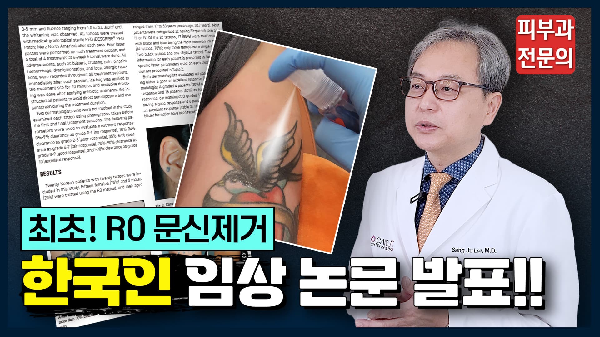 국내에 R제로 임상이 없던 이유와 그 공백을 메운 과정