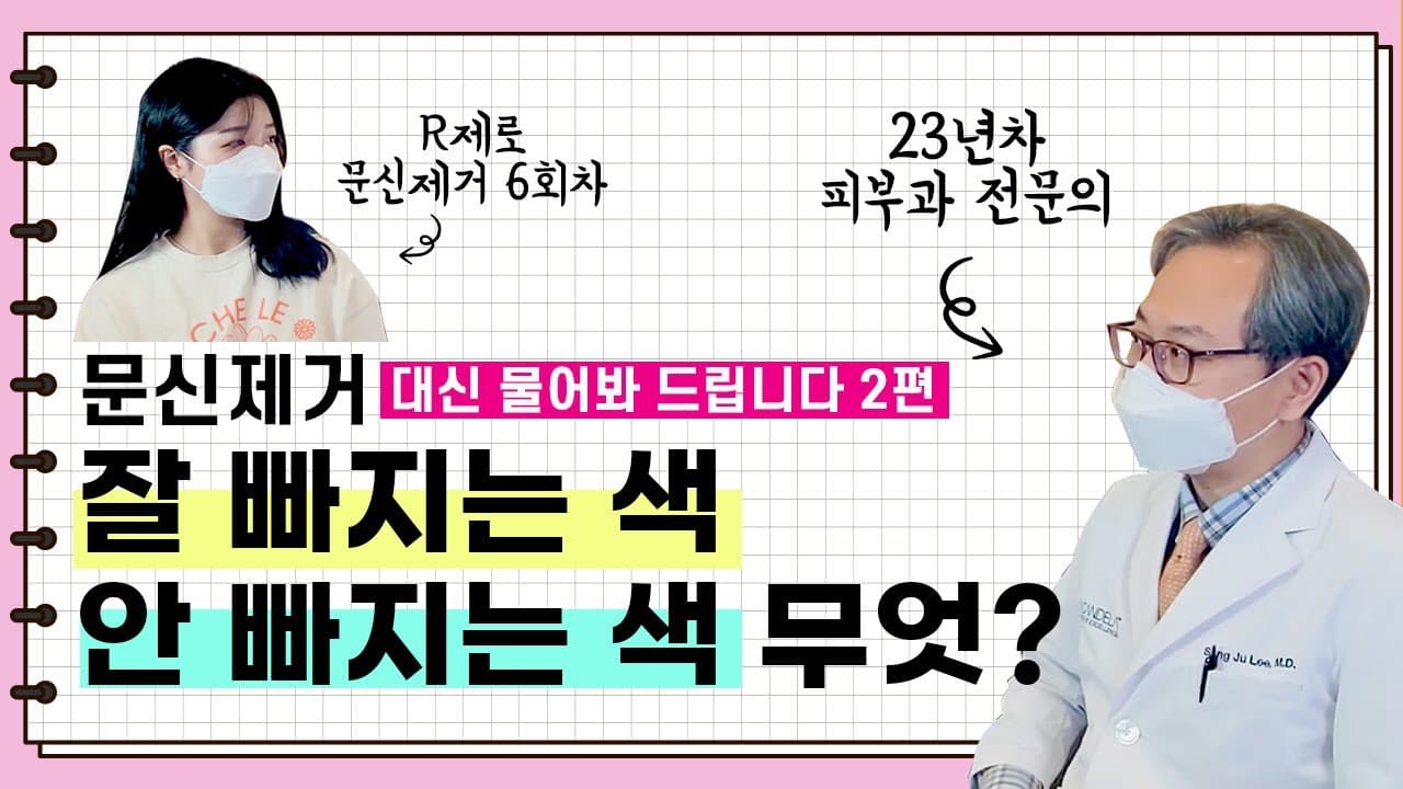 노란색과 흰색 잉크가 다른 색보다 더디게 빠지는 이유