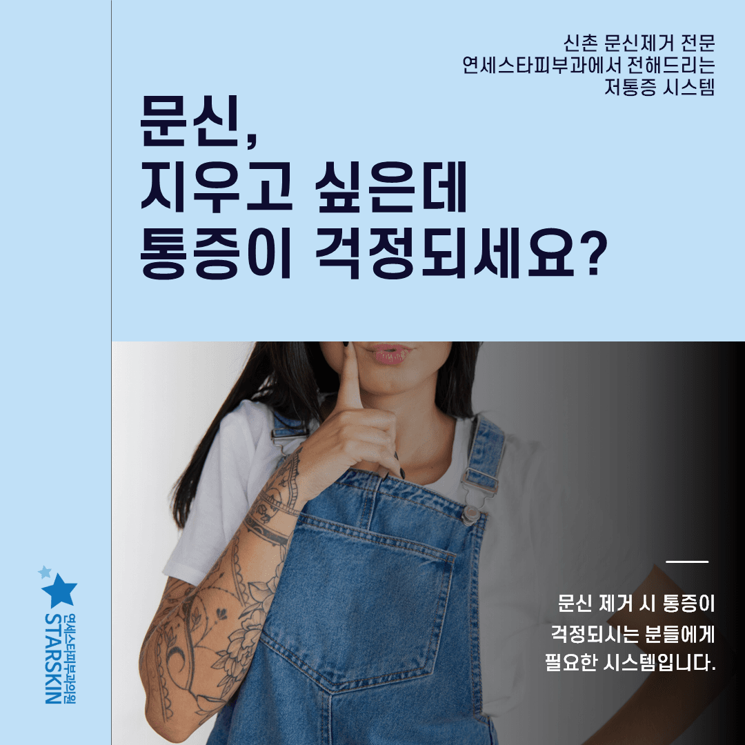저통증 시스템을 이루는 세 가지와 인증받은 마취 장비