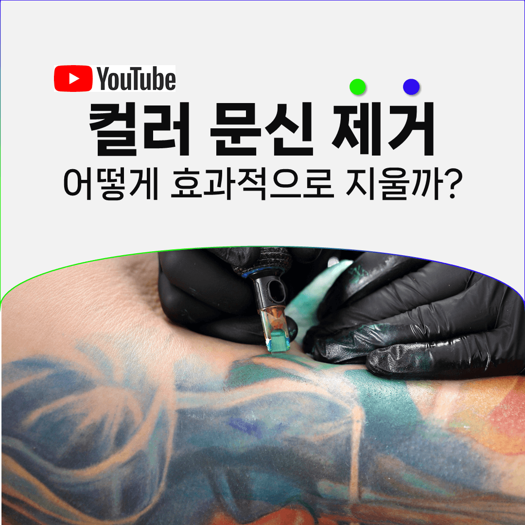 색깔마다 반응하는 파장이 다릅니다